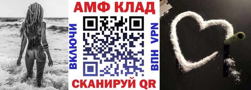 Амфетамин VHQ  hydra ССЫЛКА  Куровское 