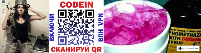ОМГ ОМГ ссылка  Куровское  Кодеин напиток Lean (лин) 