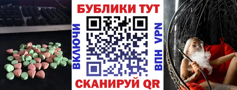 Ecstasy круглые  Куровское 