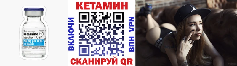 КЕТАМИН ketamine  Куровское 